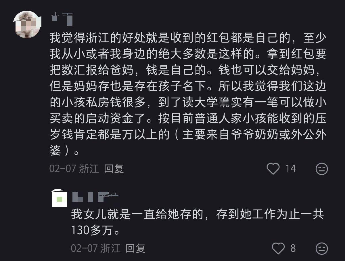 江浙沪的压岁钱给多少？看完评论区，只想说果然是富庶之地，大家都好有钱！