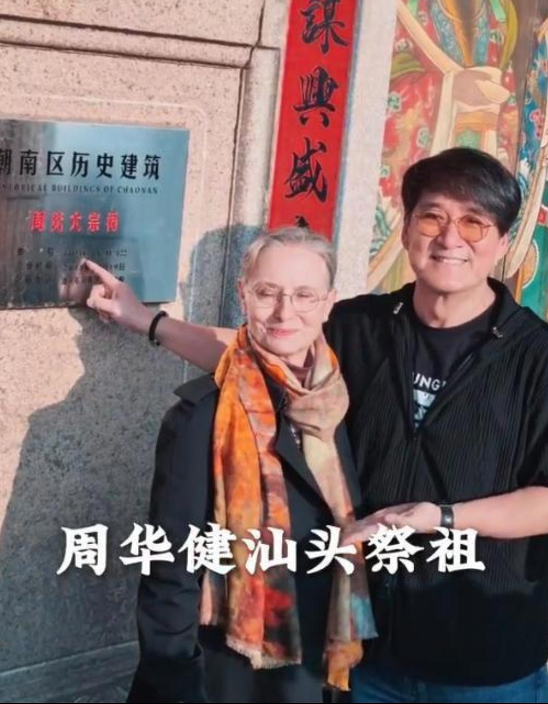 周华健携家人回汕头归乡祭祖12月4日‌下午，现年64岁著名歌手周华健‌携美籍妻