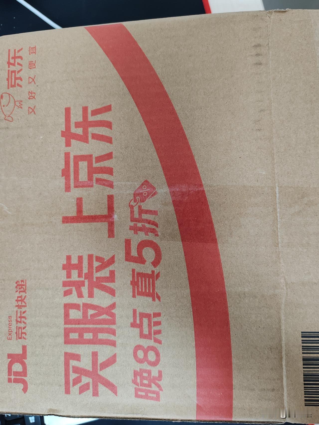 今年的双十一太不一样了，我在网上购买了好几样物件，没几天就到了，京东的更快，仍