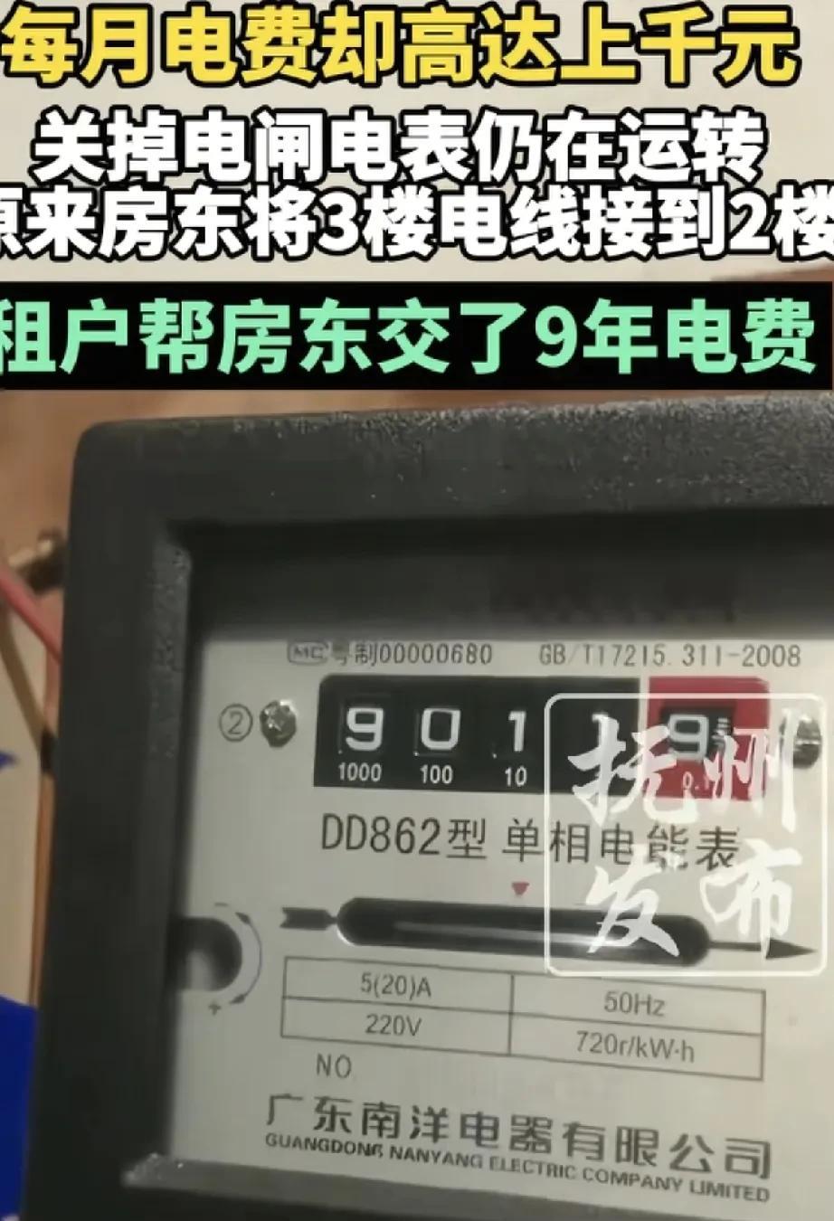 近日，广东中山，韩先生遭遇恶房东。韩先生一家三口租房居住，电费一直偏高，最近发