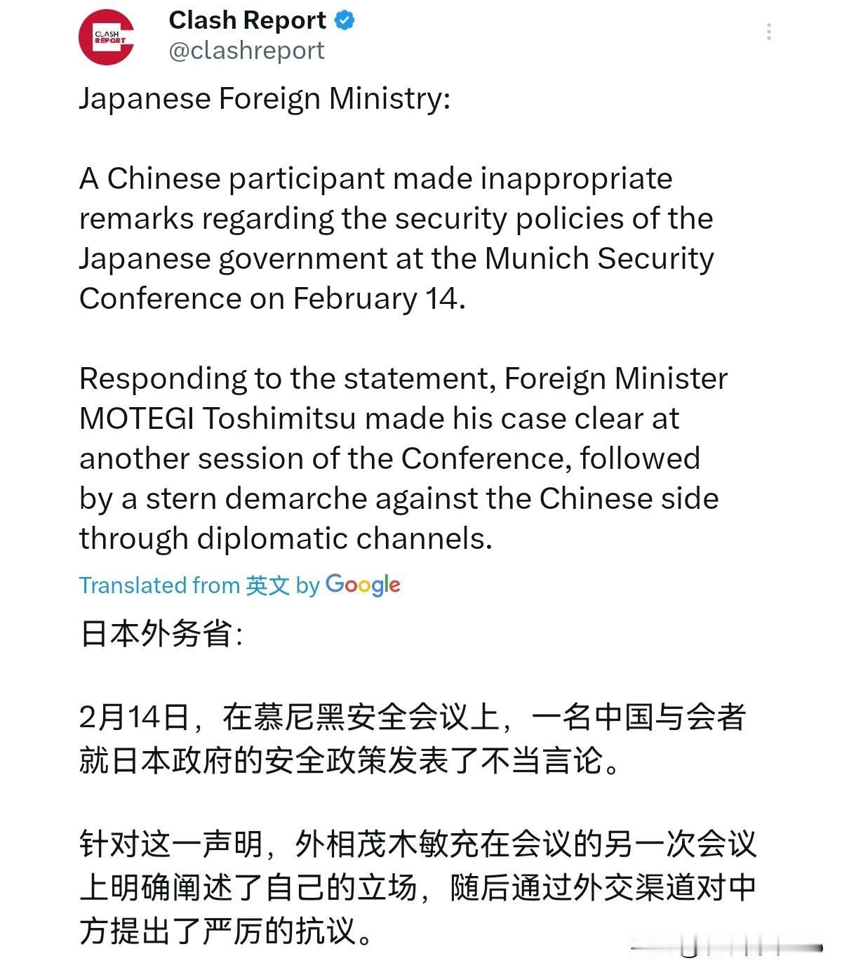 日本公开对王毅外长的讲话表示抗议！2月15日，日本外务省声称，2月14日，一名中