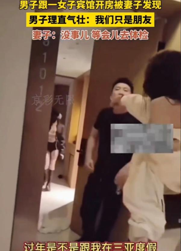 男子跟异性去酒店开房被妻子当场撞见，男的居然还理直气壮说我们只是朋友。妻子特别淡