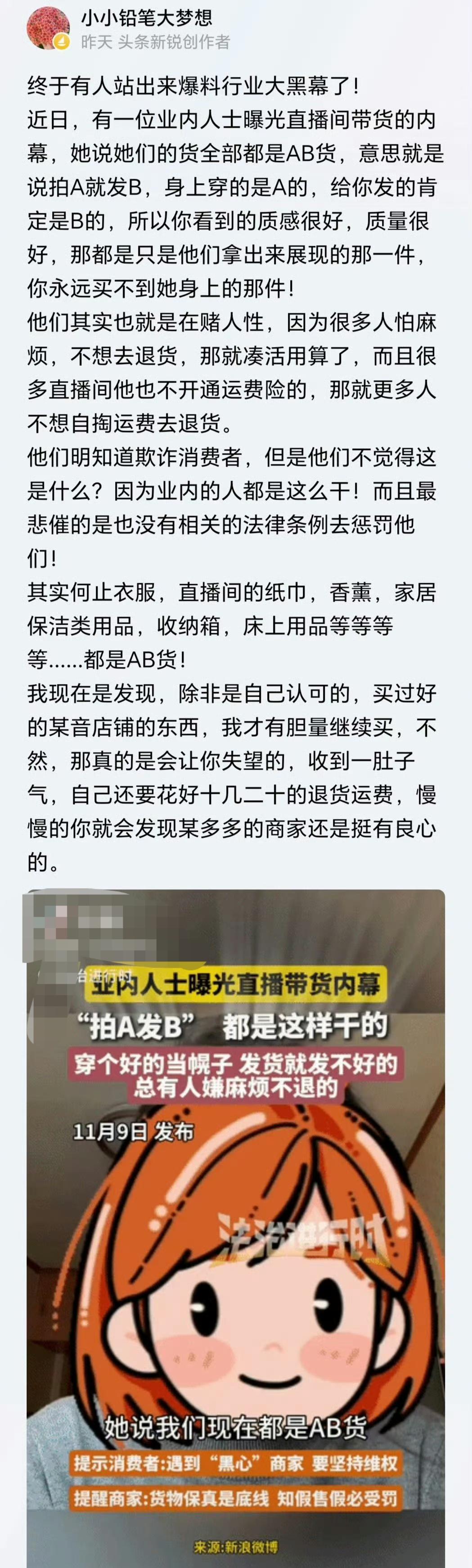 终于有人站出来爆料行业黑幕了。这个世界骗子永远不会过剩，但是傻子却有可能过剩[允