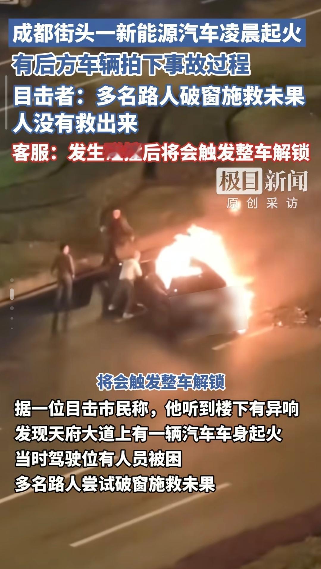 隐藏式车门把手到底安全不？成都小米SU7出事的情况，大家都看到了：车撞了，门却打