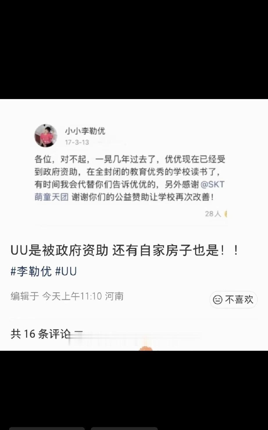晋妈这事儿翻车，说白了就一句话：大家以为的“富二代养了个穷妹妹”，底账一翻，全对不上。李勒优上学是国