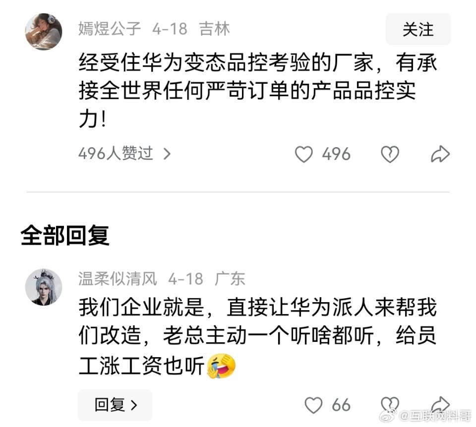 这就是行业内对华为质量品控的认知！​​​