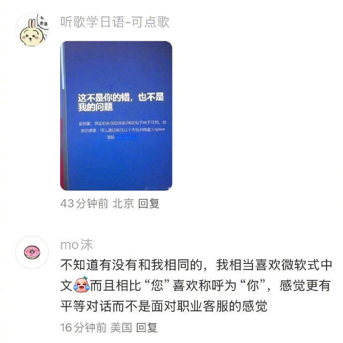 微软式中文真的很传神