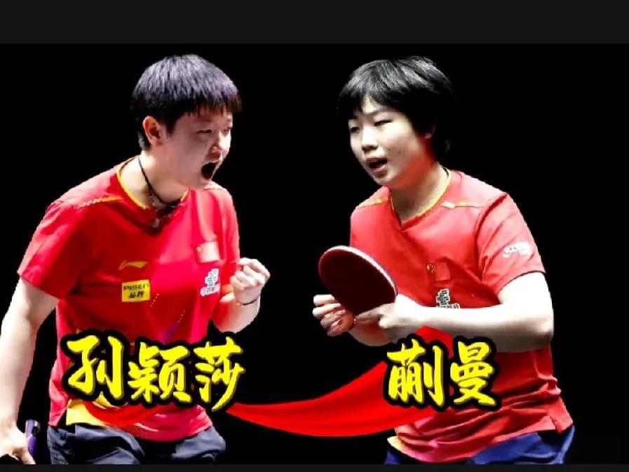 蒯曼赢得了王曼昱、陈幸同、王艺迪却为什么赢不了孙颖莎？难不成就像郭焱所说的她“懂