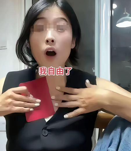 “这下真光宗耀祖了！”山东一女子离婚后连晒三天离婚证，直言“自由的味道”，并公开