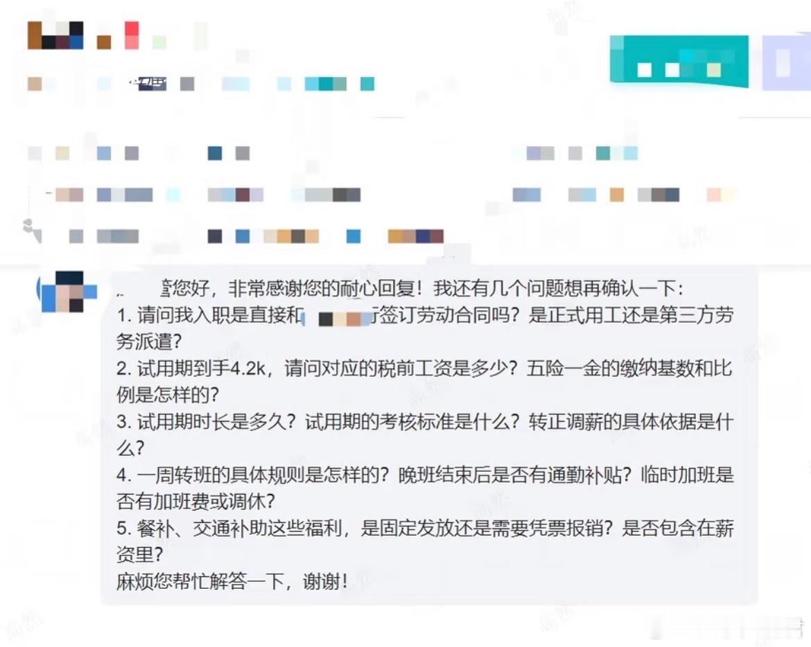 真心建议应届毕业生不要这样问HR