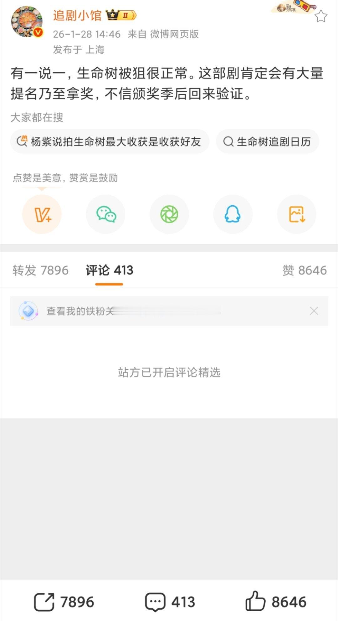 🍉🍉《生命树》有大量提名乃至拿奖🌲确实是三大主流奖钟爱的题材，而且还有正午