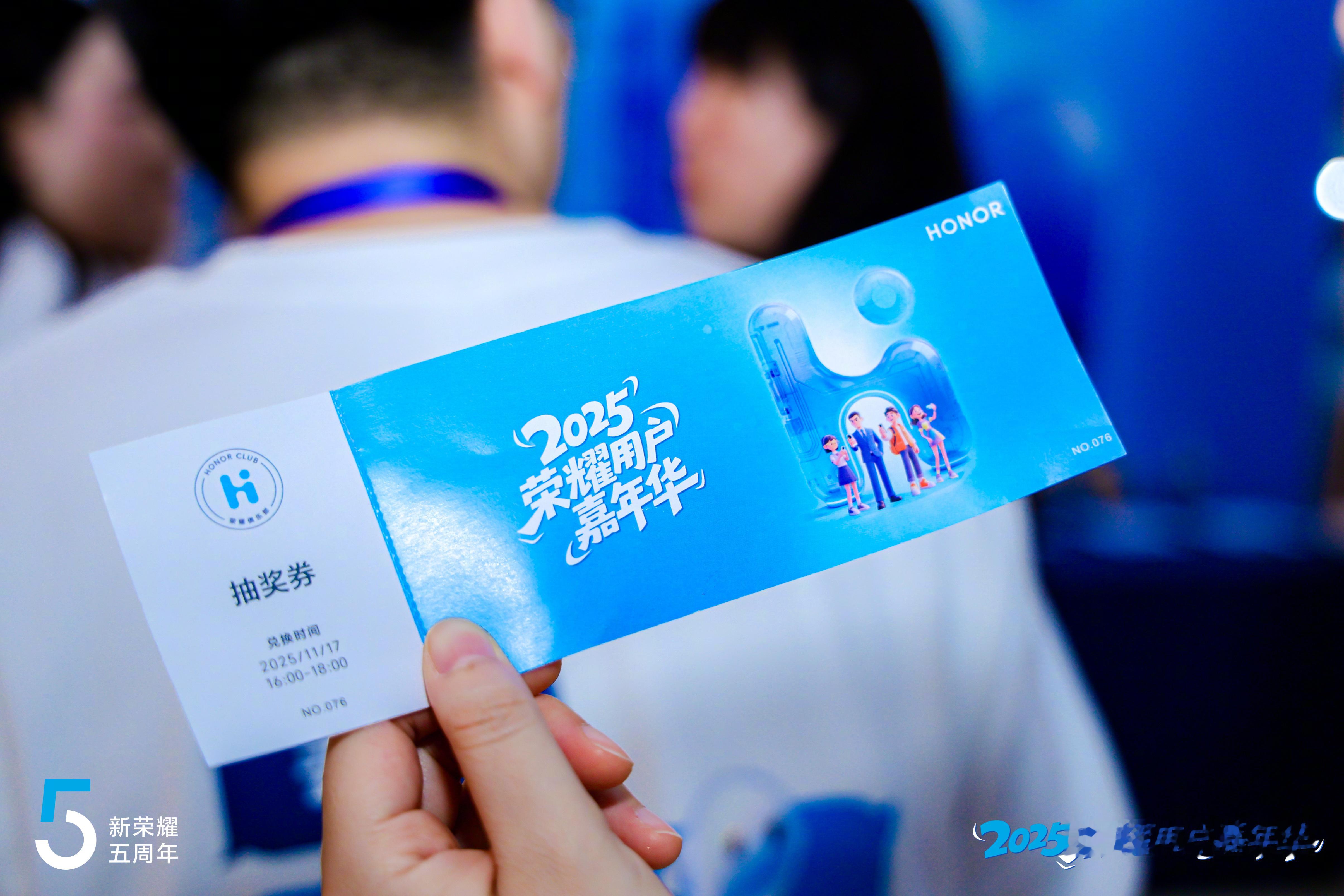 2025荣耀用户嘉年华上荣耀500系列提前亮相，11月17日，2025荣耀用