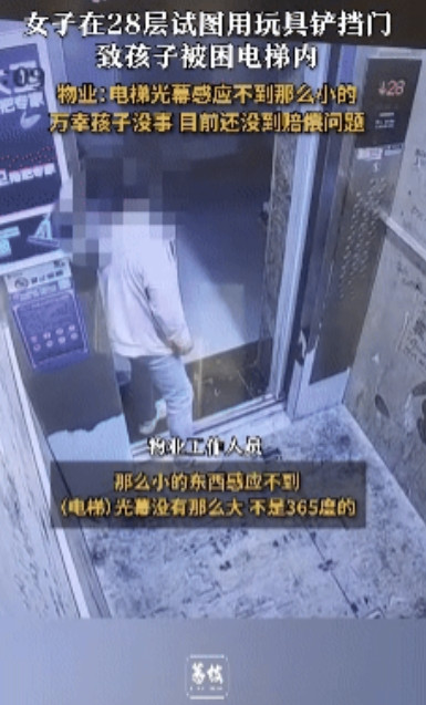 悲剧还是发生了！6月3日，山西太原，一位母亲和自己的孩子在电梯里玩耍，为了挡住电