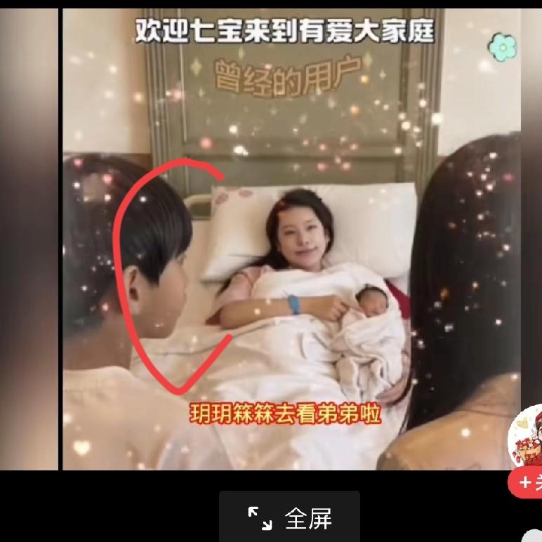 别再信网上那些P图了！汪小菲家三姐弟同框的画面，根本不是这么演的。