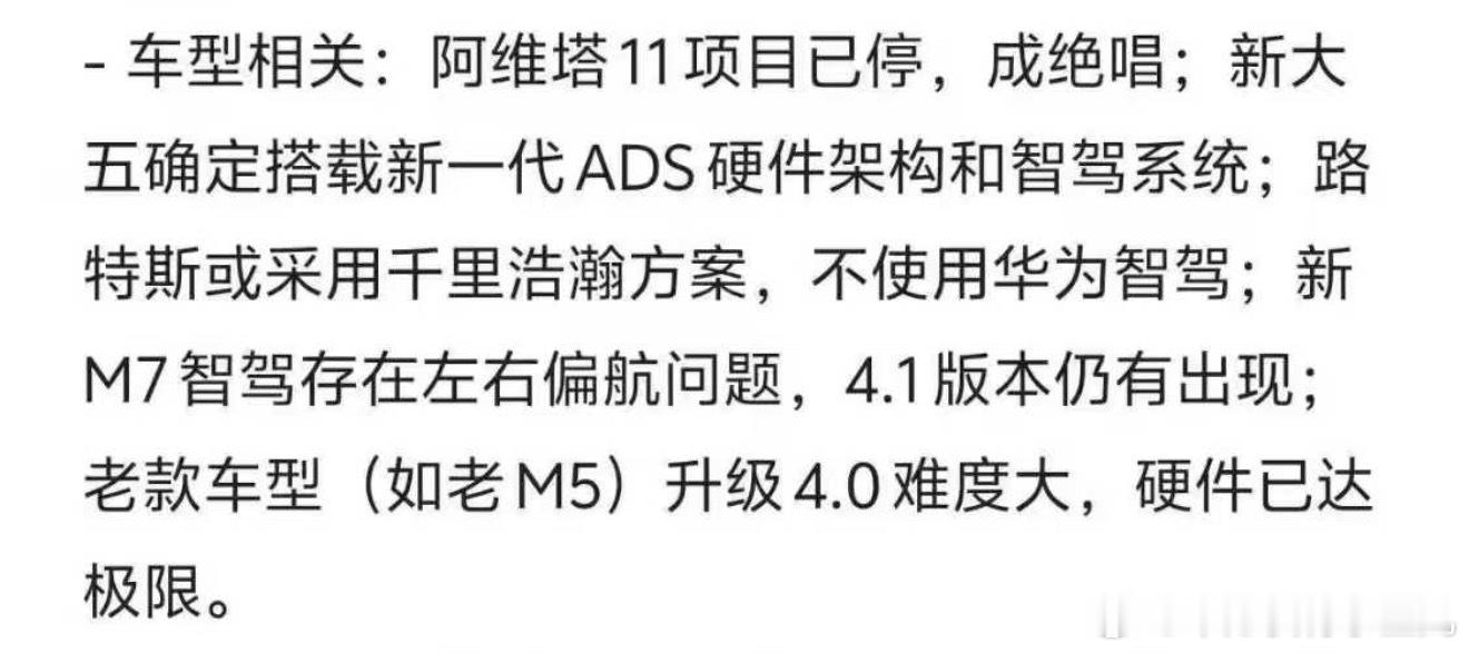有车主参与华为乾崑智驾用户日整理了一大份资料其中涉及OTA相关、智驾发展以及部
