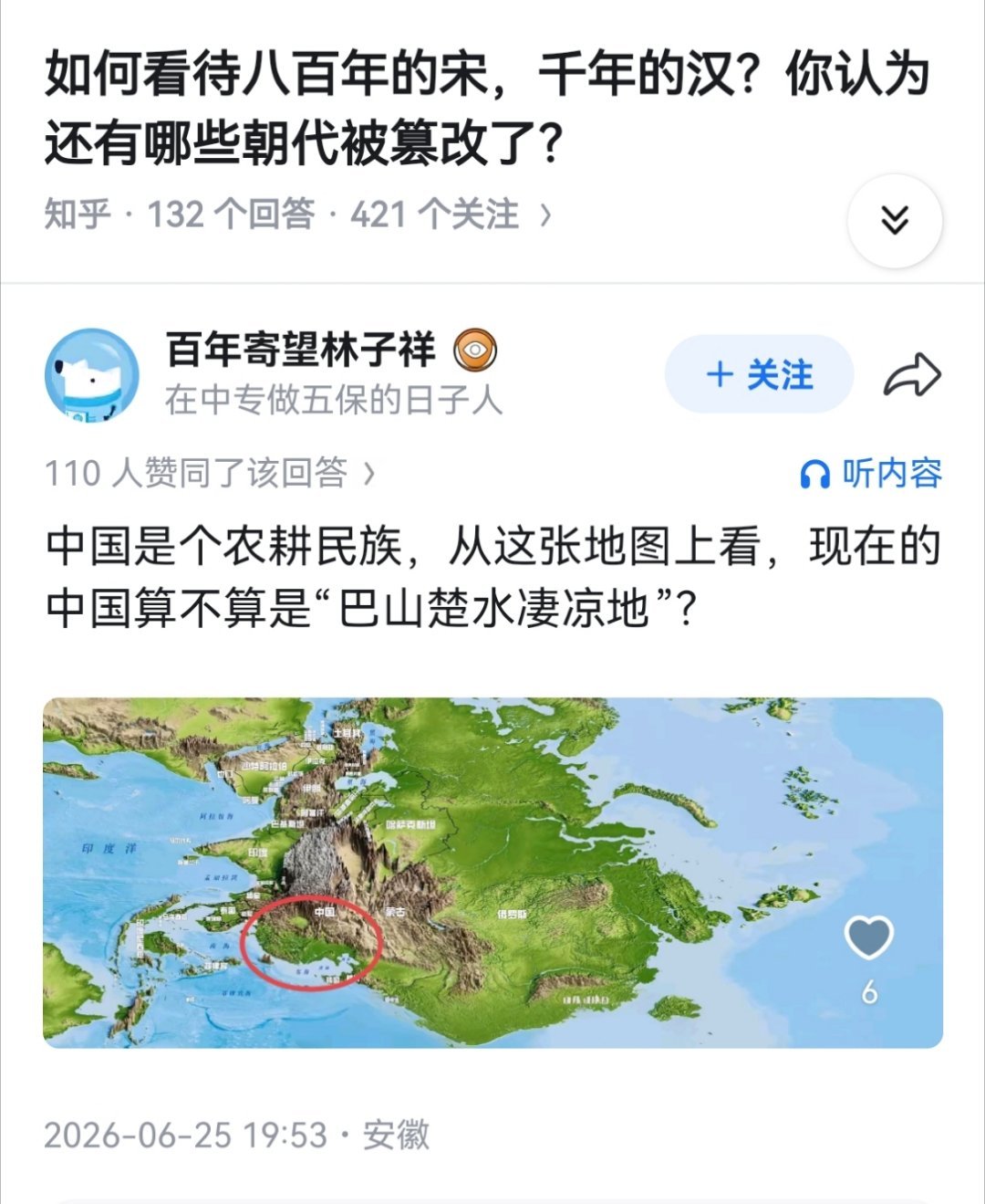 真让你去西伯利亚种土豆你又不愿意