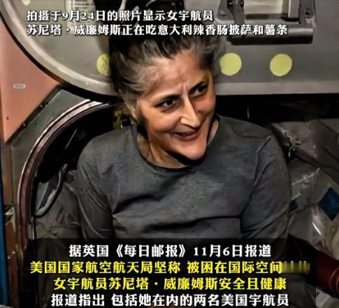 美国女航天员，或将成为第一个死在太空的人类，她滞留太空半年多，整个人瘦骨嶙峋眼看