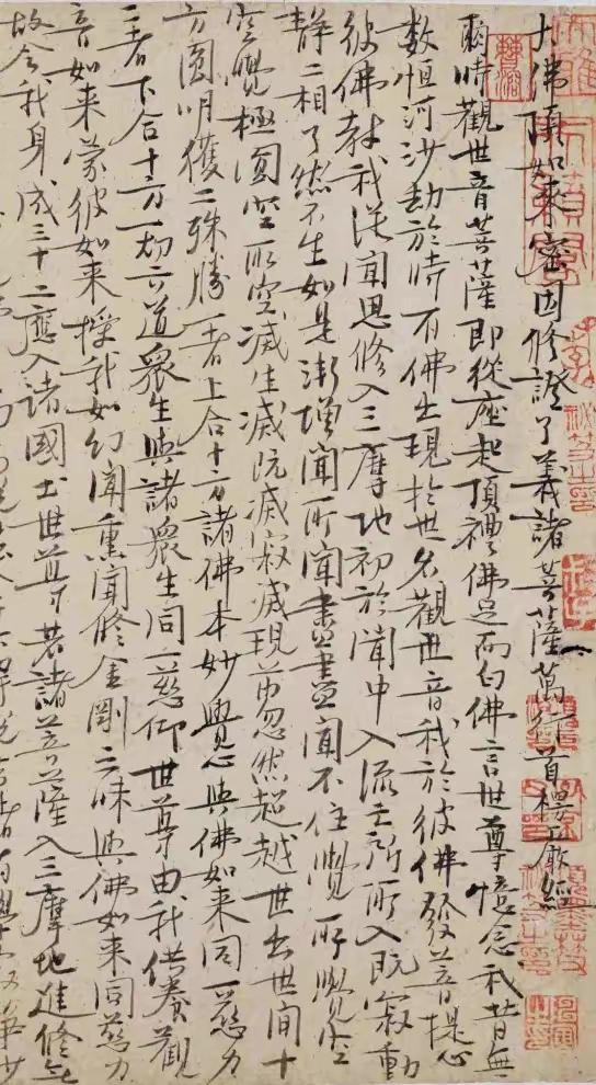 王安石唯一存世的两件行书，可以称为双璧！唐宋八大家之一，宋朝变法宰相王安石