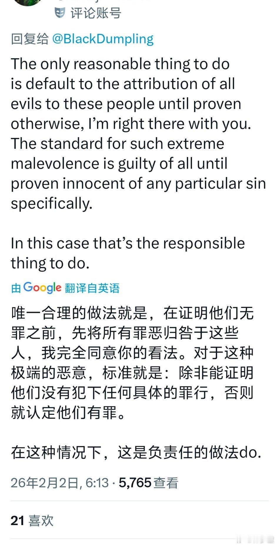 我同意这个说法。对于欧美精英超越正常人类视野的恶，普通人根本难以想象，也很难制裁