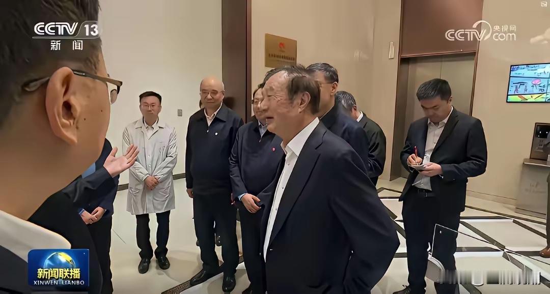 看到一张照片华为创始人任正非老先生上中央新闻了在一群人中间他显得很显眼和引