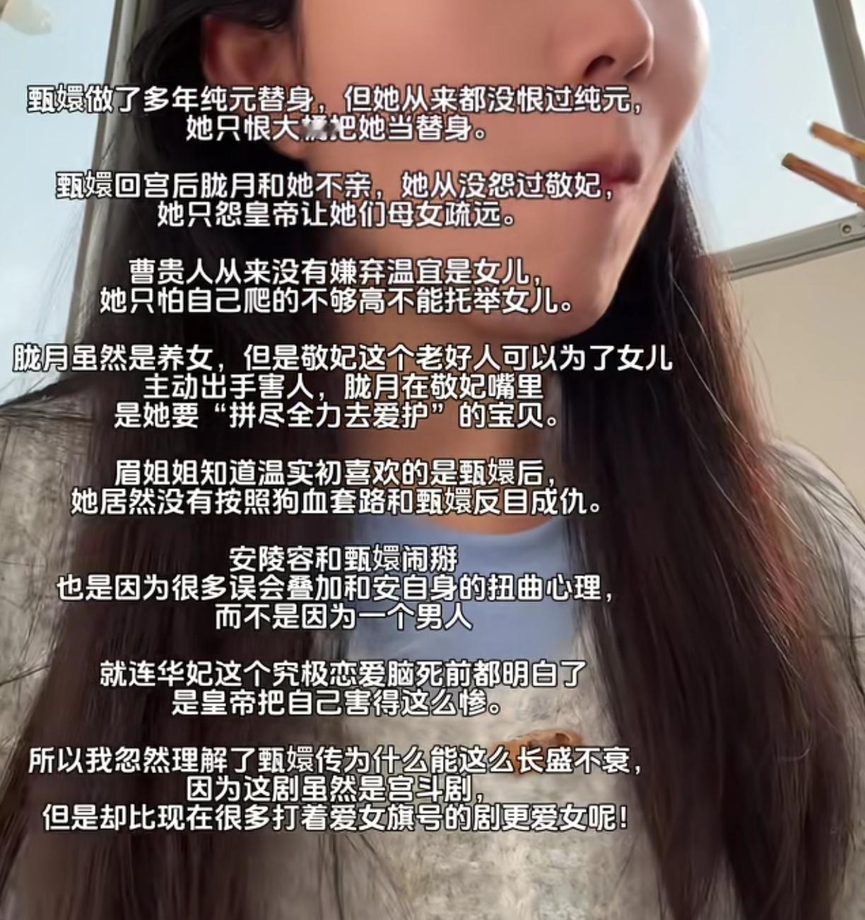 后知后觉…终于理解了甄嬛传为什么能这么长盛不衰