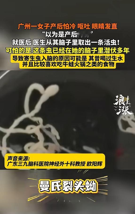 “悲剧还是发生了！”近日，广东广州，一女子产后突然怕冷，还经常呕吐，眼睛发直，家