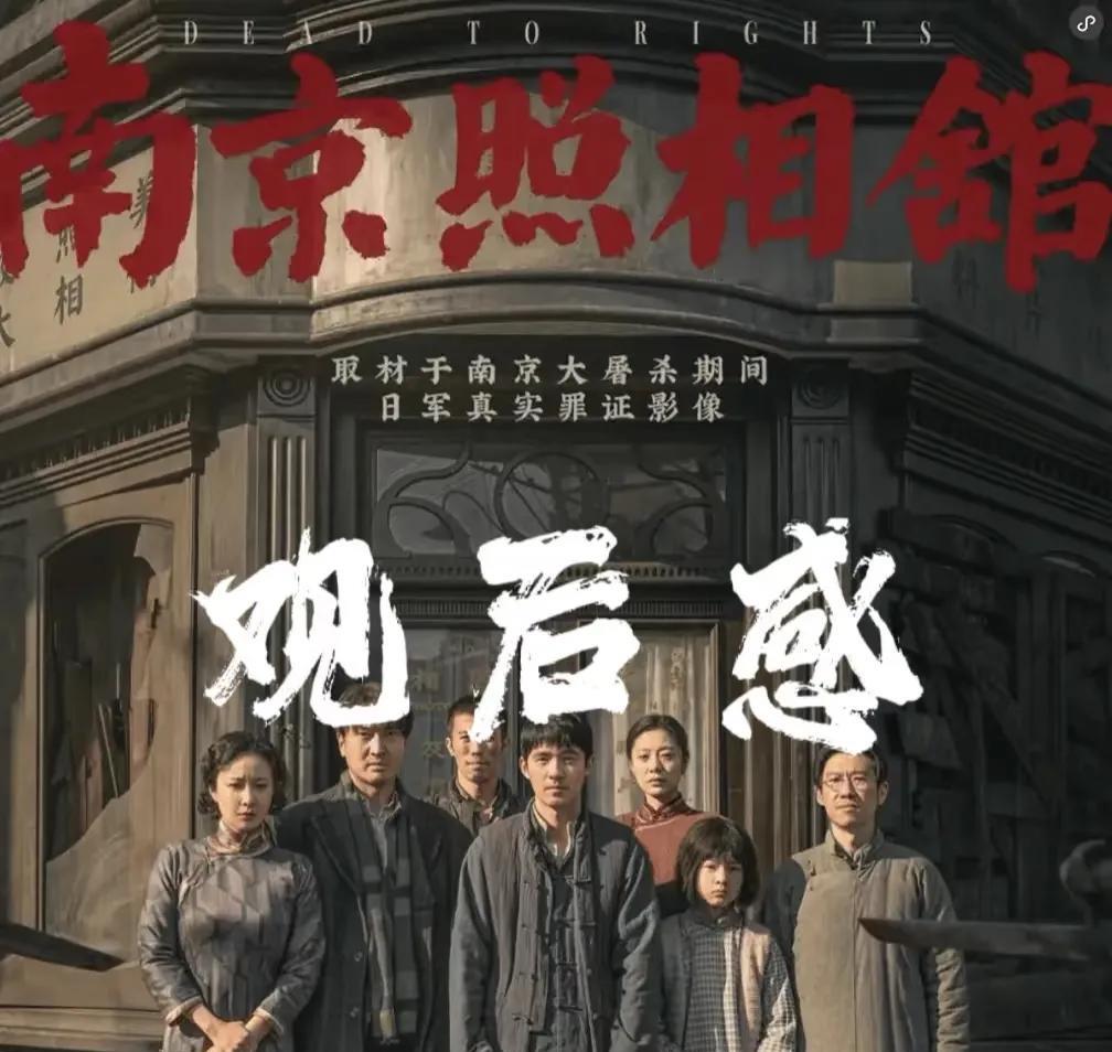 《南京照相馆》就是照妖镜，妖魔鬼怪全现形：3.北京博主