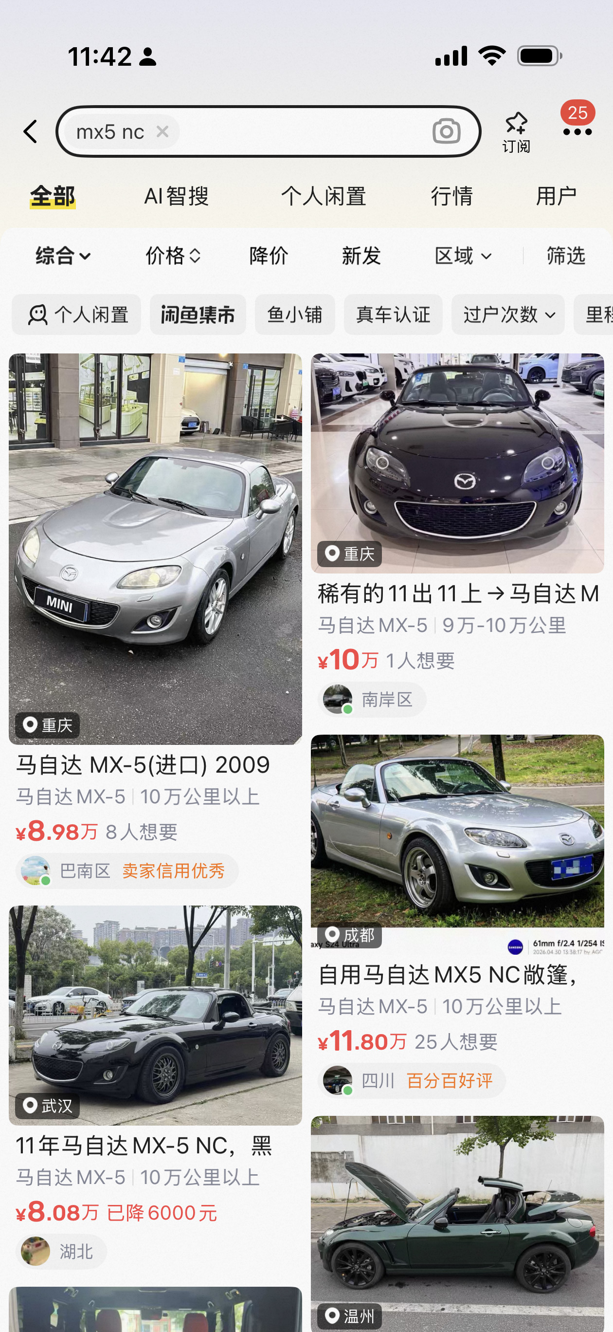 二手油车价格崩盘看了下连我喜欢又舍不得买的马自达mx5价格最近都有点崩了，快