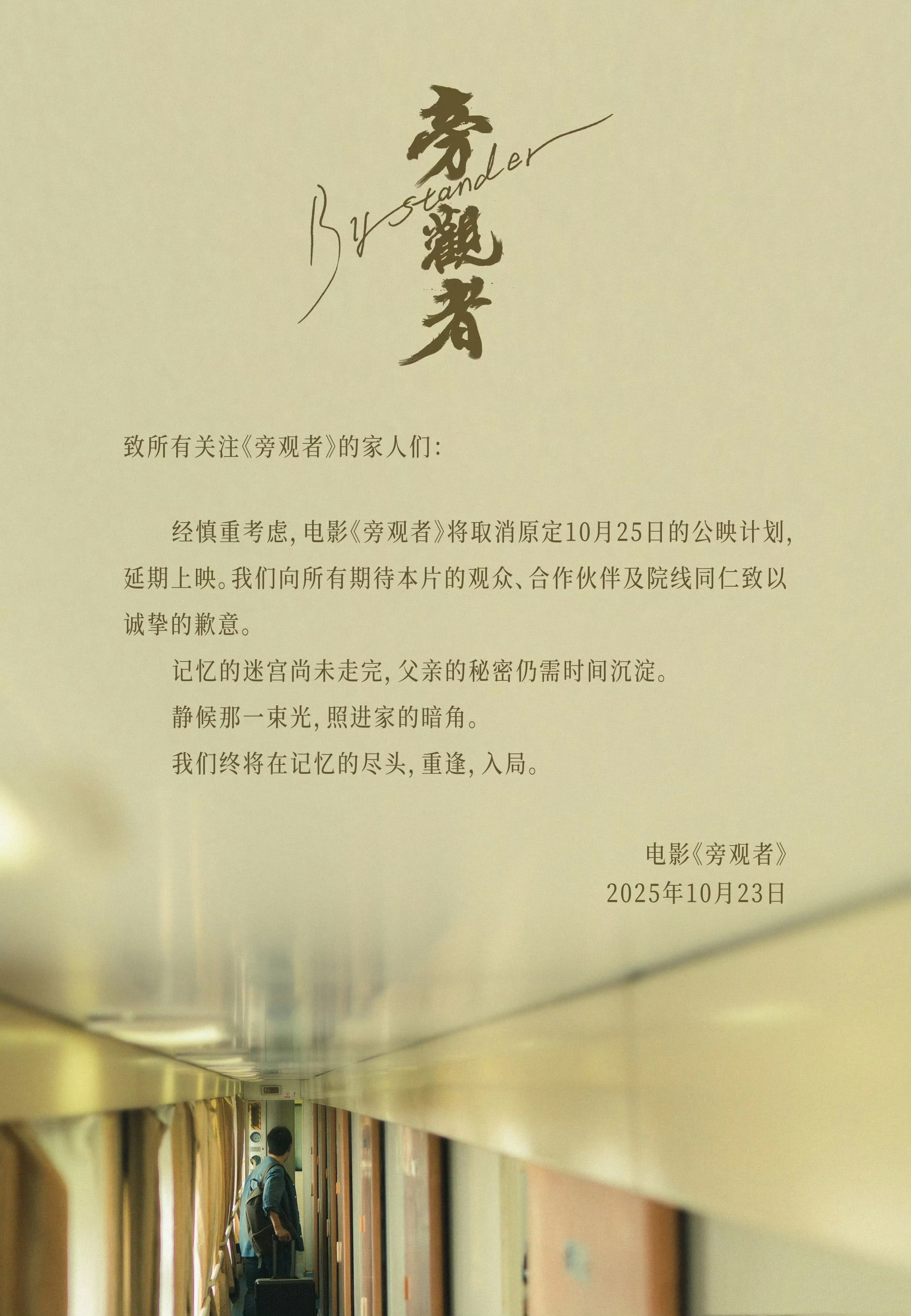 这个月陈坤和舒淇的新片都撤档了……​​​