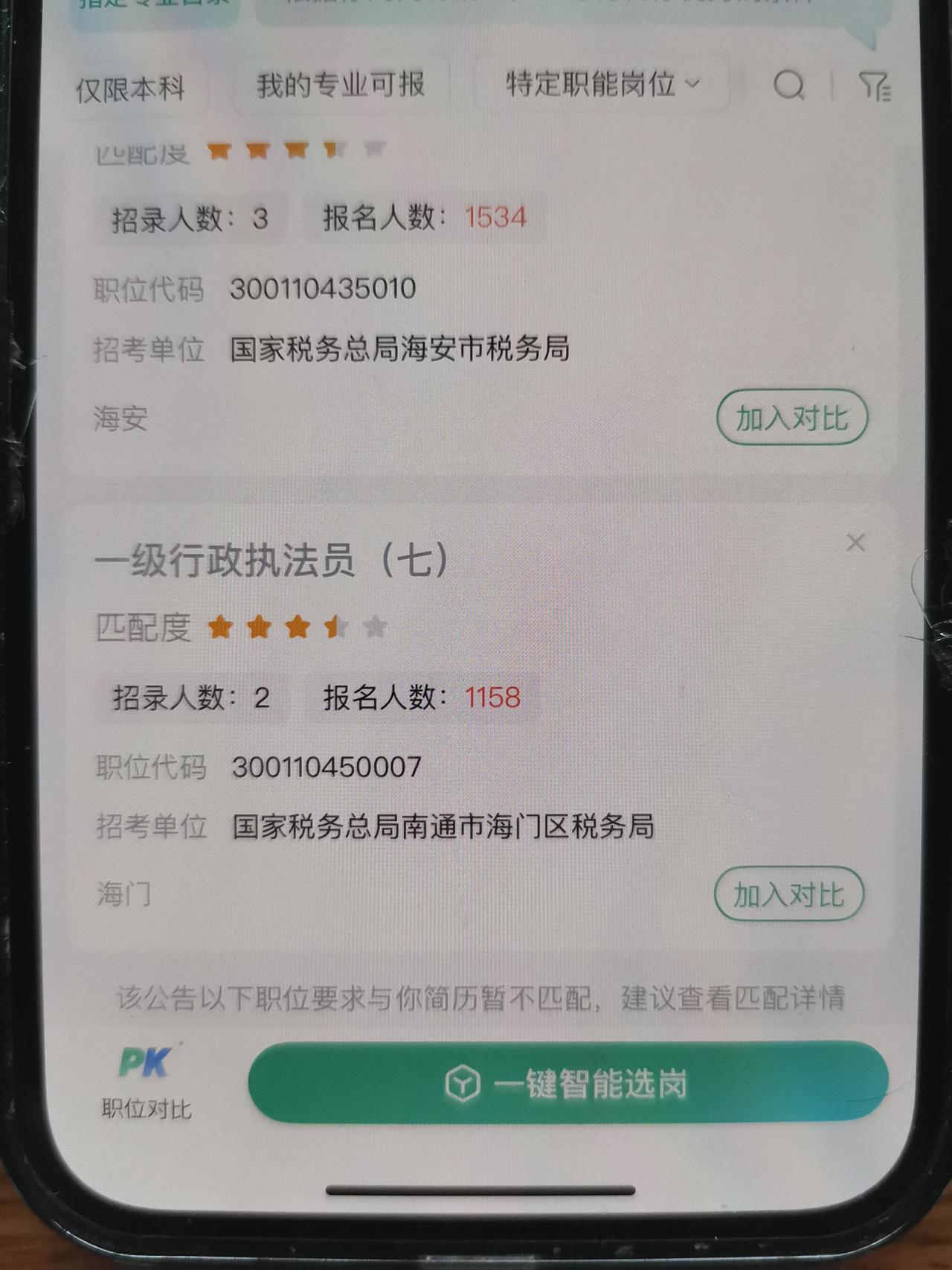 今天是国考报名的最后一天，10月24日！看了一下岗位，大部分是限应届生考的！