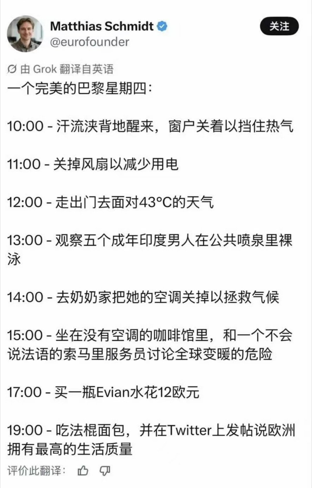 这么重要的星期四，你就用来干这个？知不知道各个群里每到星期四有多热闹