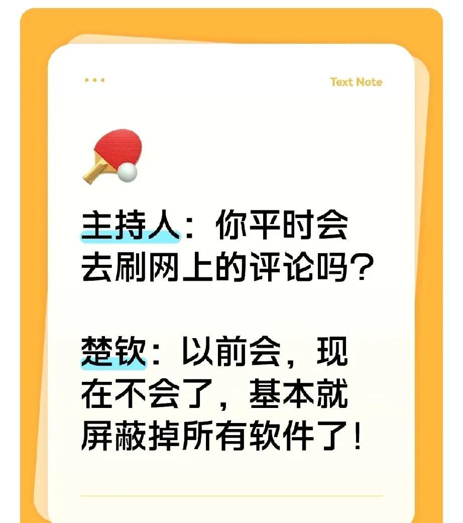 新华社上传了楚钦最新的采访，其中有一个片段真的是令人深刻又心疼！主持人问楚钦平