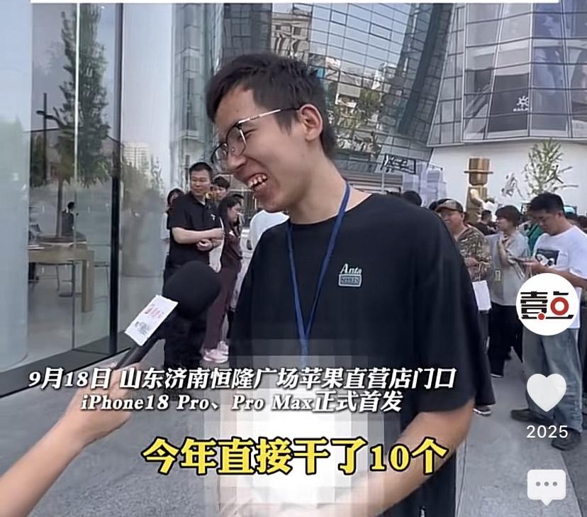 “生财有道！”山东济南，一男子花15万，抢到10个iPhone18promax