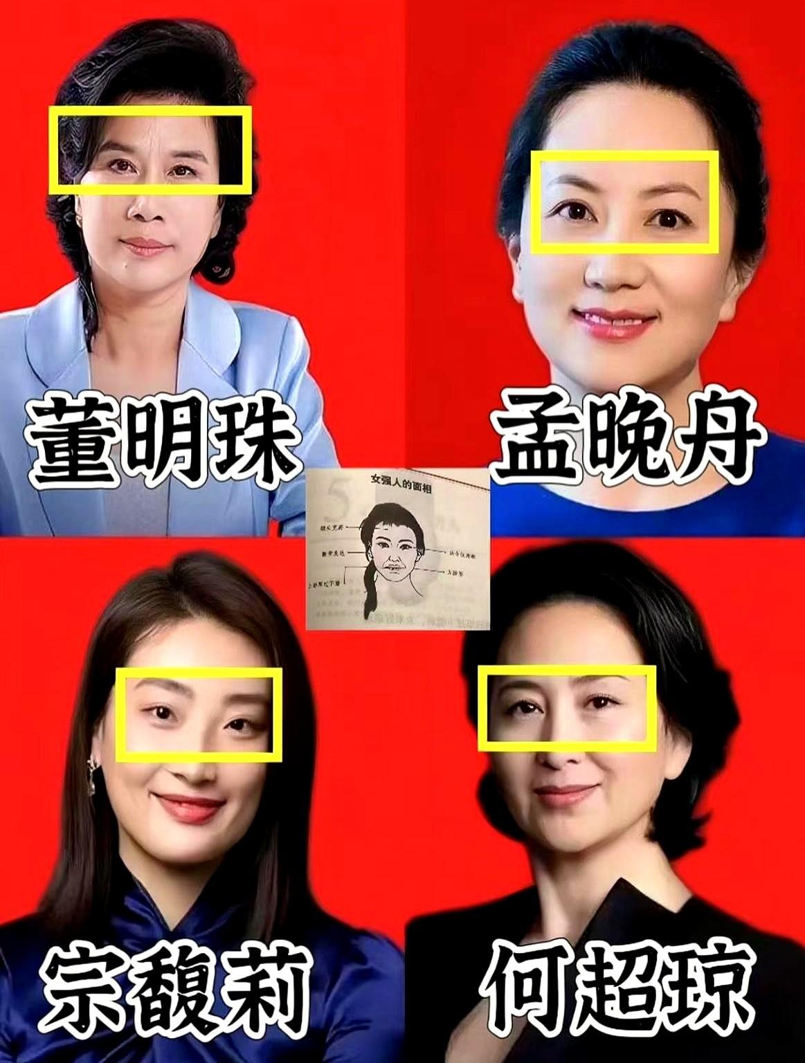 面相有点玄学了，这几位大女主，面相有点相似了。不过要说最抢镜的还是脑门子，不
