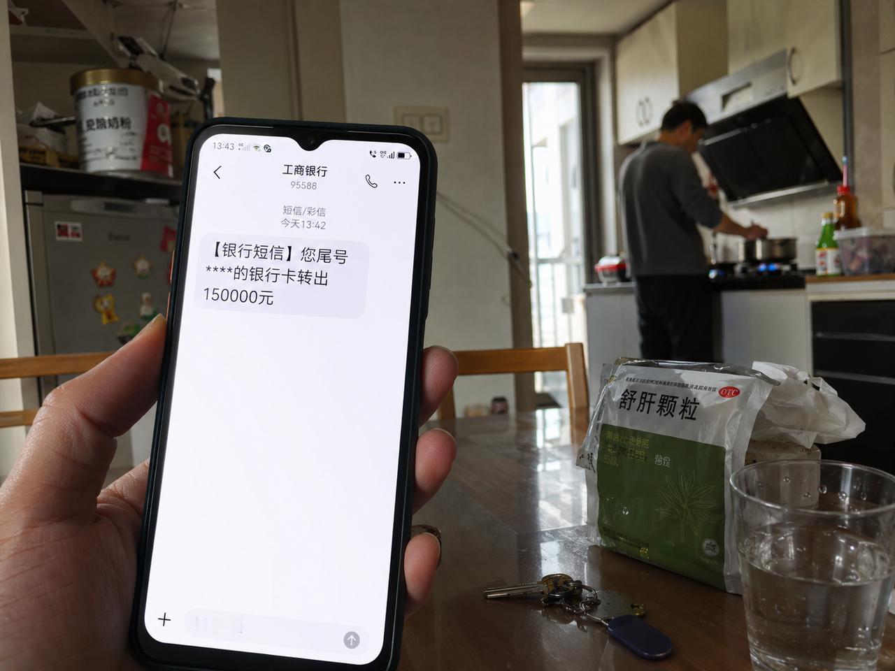 我是在银行短信里，知道这个家快要散的。那天中午，我正给婆婆送药，手机突然跳出来