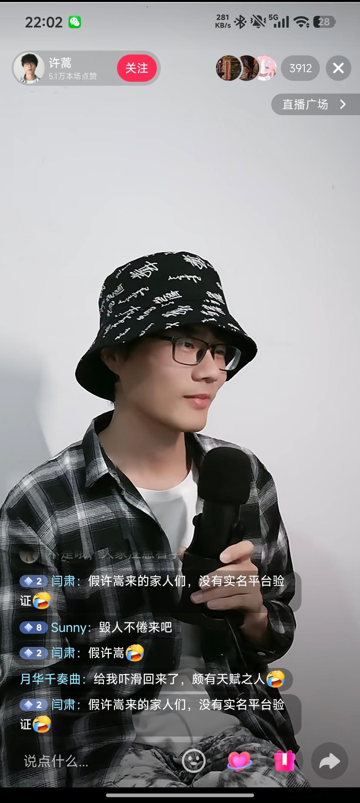 谁和我一样以为是许嵩直播了
