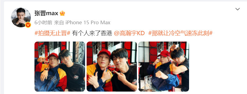张晋高瀚宇在香港重聚张晋晒出和高瀚宇在香港重聚的合照，又见父子组🤩​​