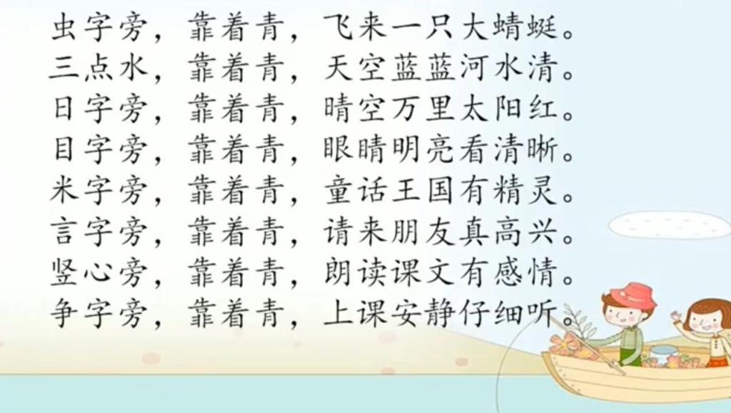 钟鹤童《秋天的雨》小学语文名师经典课堂