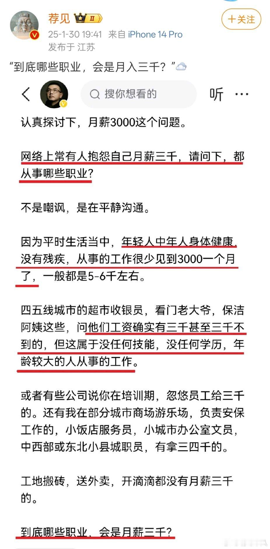 打开招聘软件按照月薪3000的条件搜索一下就知道了。