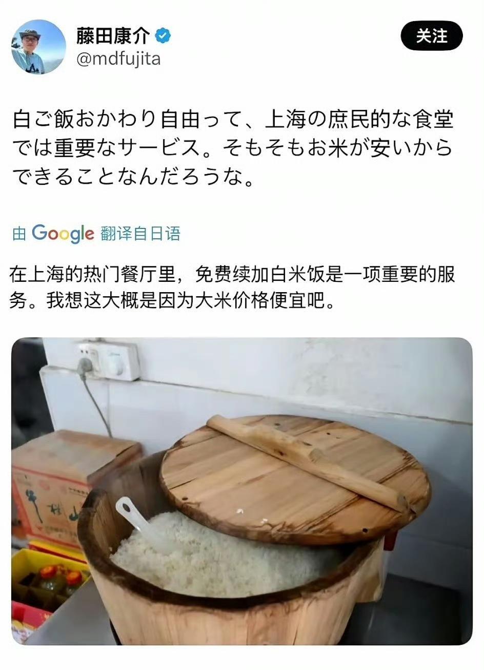 日本网友发现，上海的餐厅里可以免费续米饭🍚