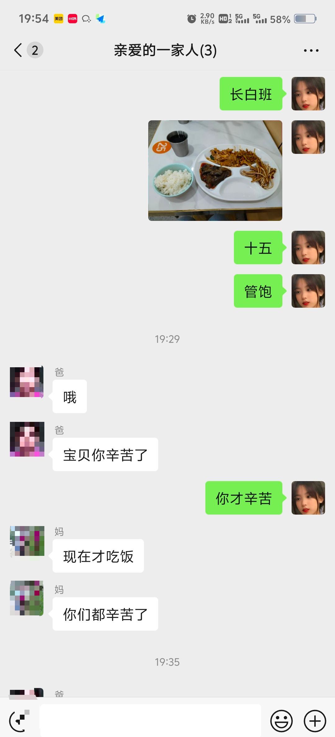 我妈和我爸好像步入热恋期了