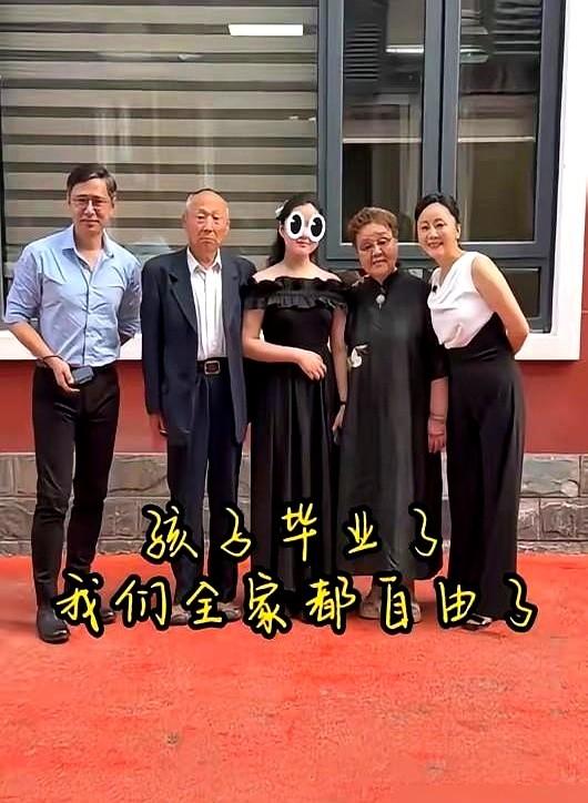 “他老了。”王一楠看着高鑫，当着所有人的面，轻轻说出这三个字。女儿高中毕业典