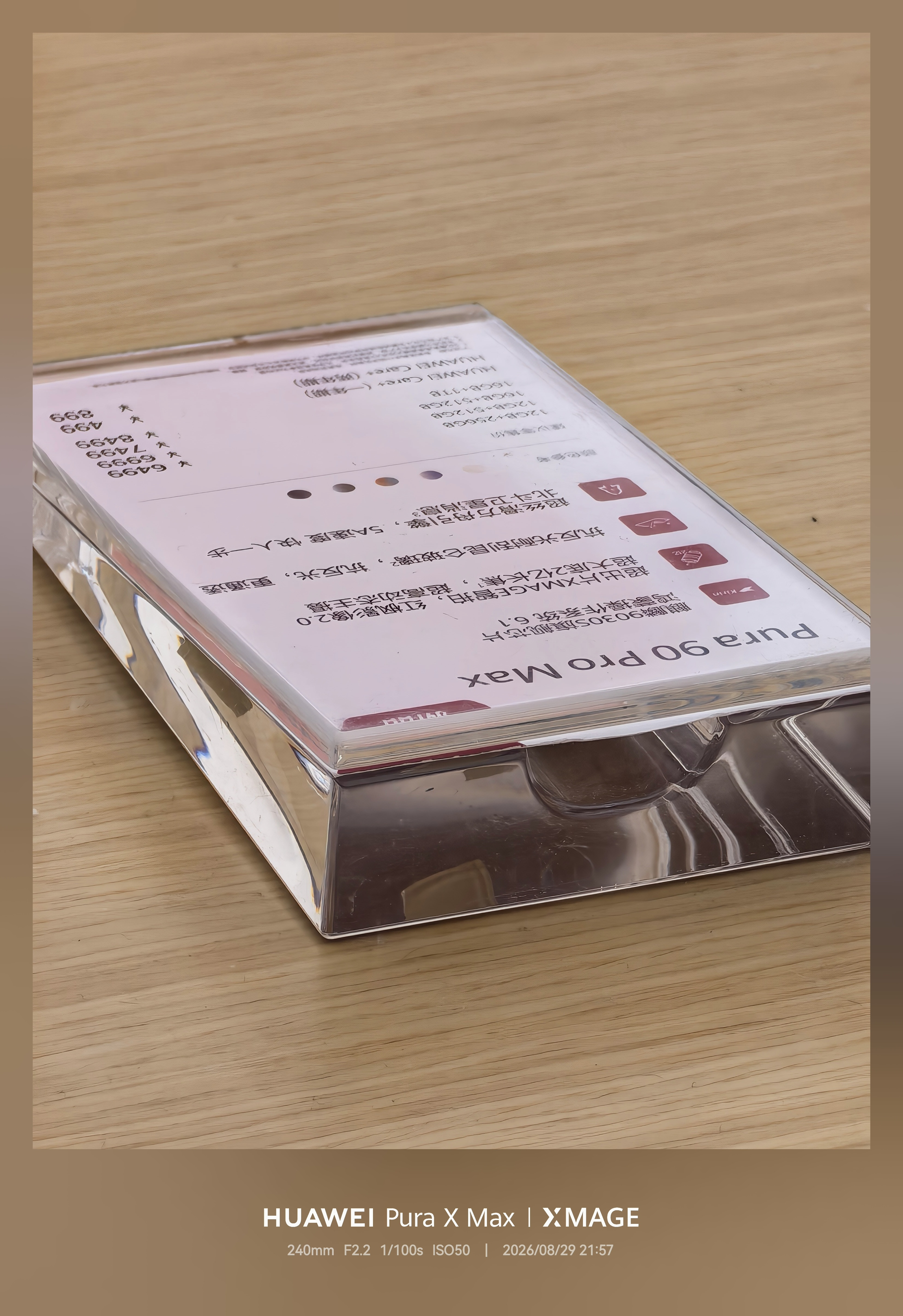 这次到店体验PuraXView，我带上了自己平时使用的PuraXMax，首先用两台设备对同一场景进行