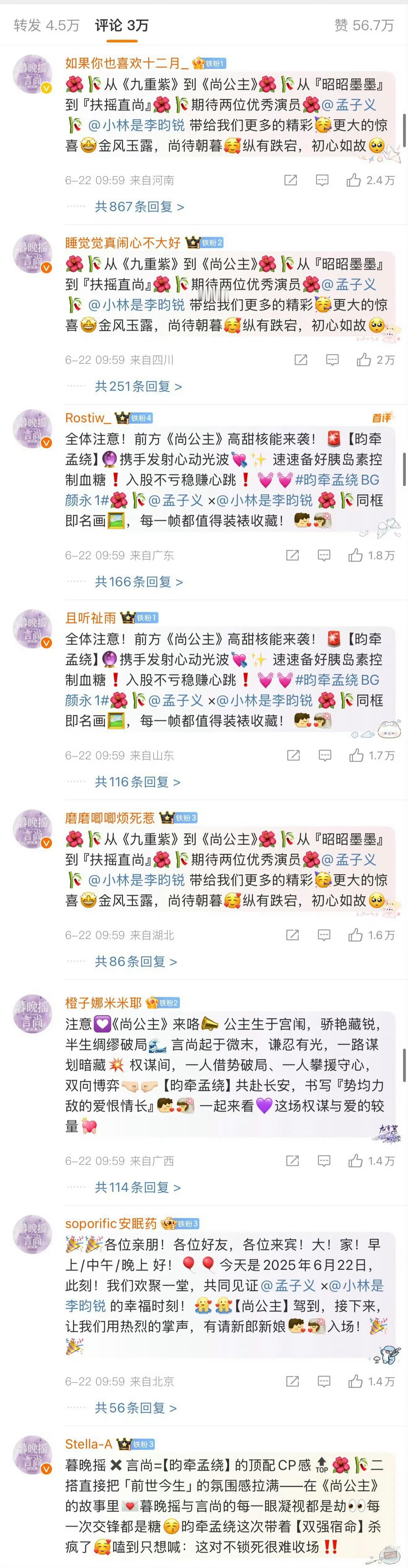 原本觉得孟子义、李昀锐两边儿互发律师函之后，昀牵孟绕被吓跑，cpf没什么声量了[