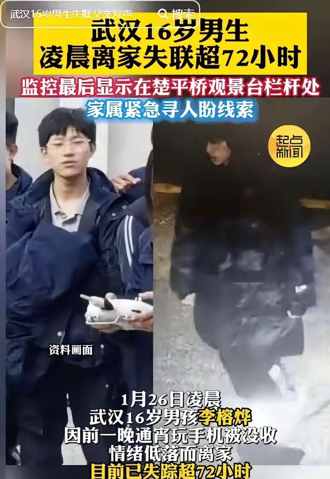 一个手机引发的风波，让武汉这个家庭陷入了漫长的煎熬。16岁的李榕烨，本应在教