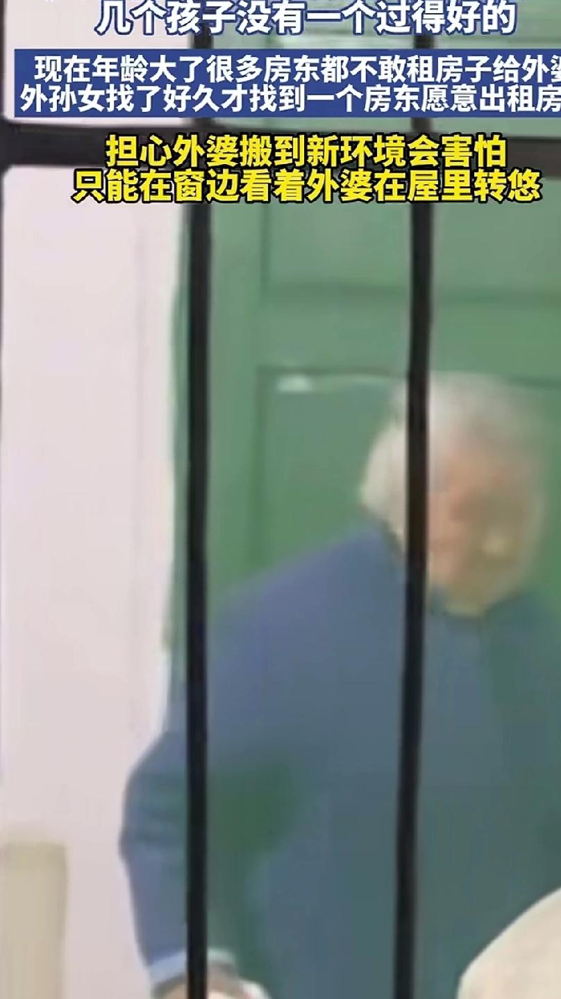 90岁的老人在外租房20年，现在年龄大了没人愿意把房子租给老人，外甥女心疼外婆找