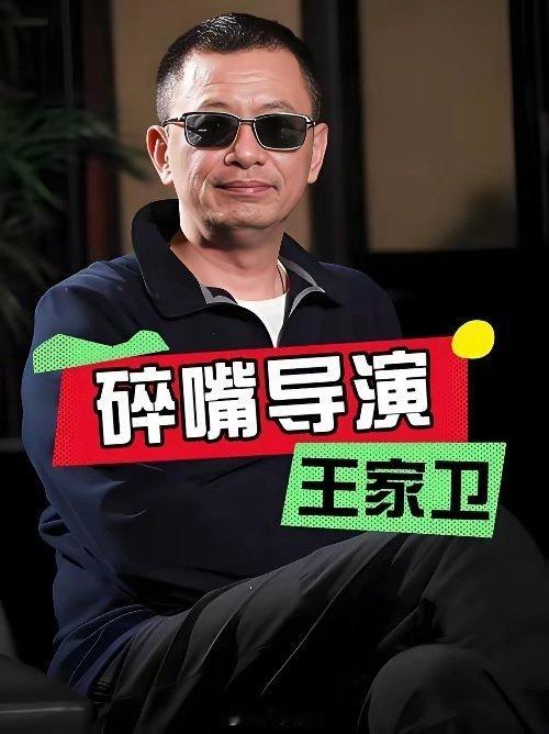 刘德华从来不公开说任何人，对同行都是赞美，唯独在采访中提到王家卫时截然相反，可想
