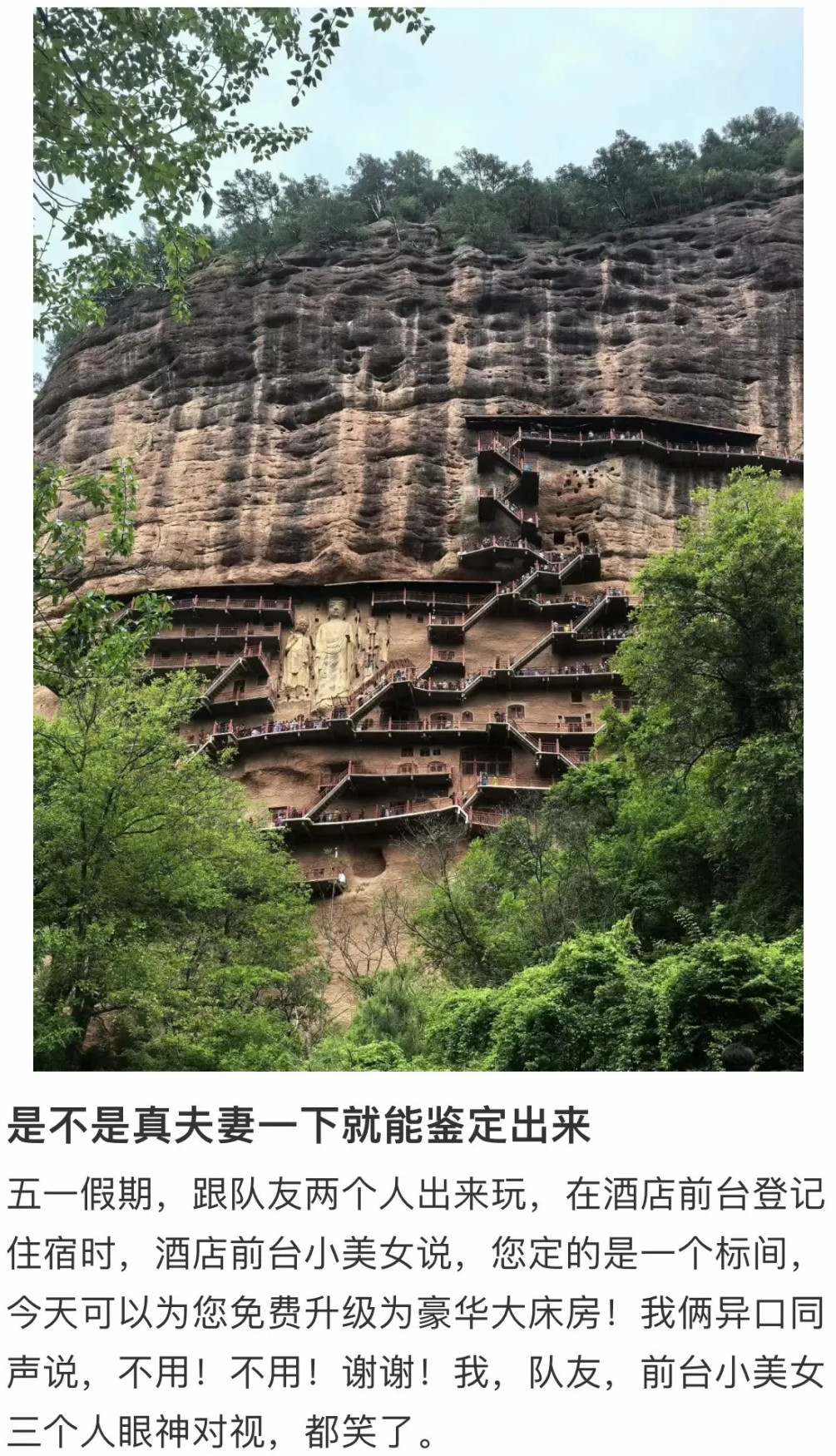 真的假的？！