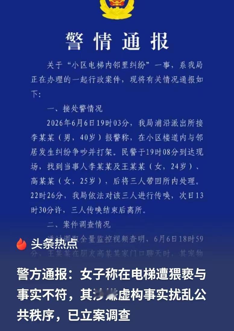 大快人心！杭州“电梯猥亵”惊天反转，自导自演者彻底栽了！太解气！全网热议的