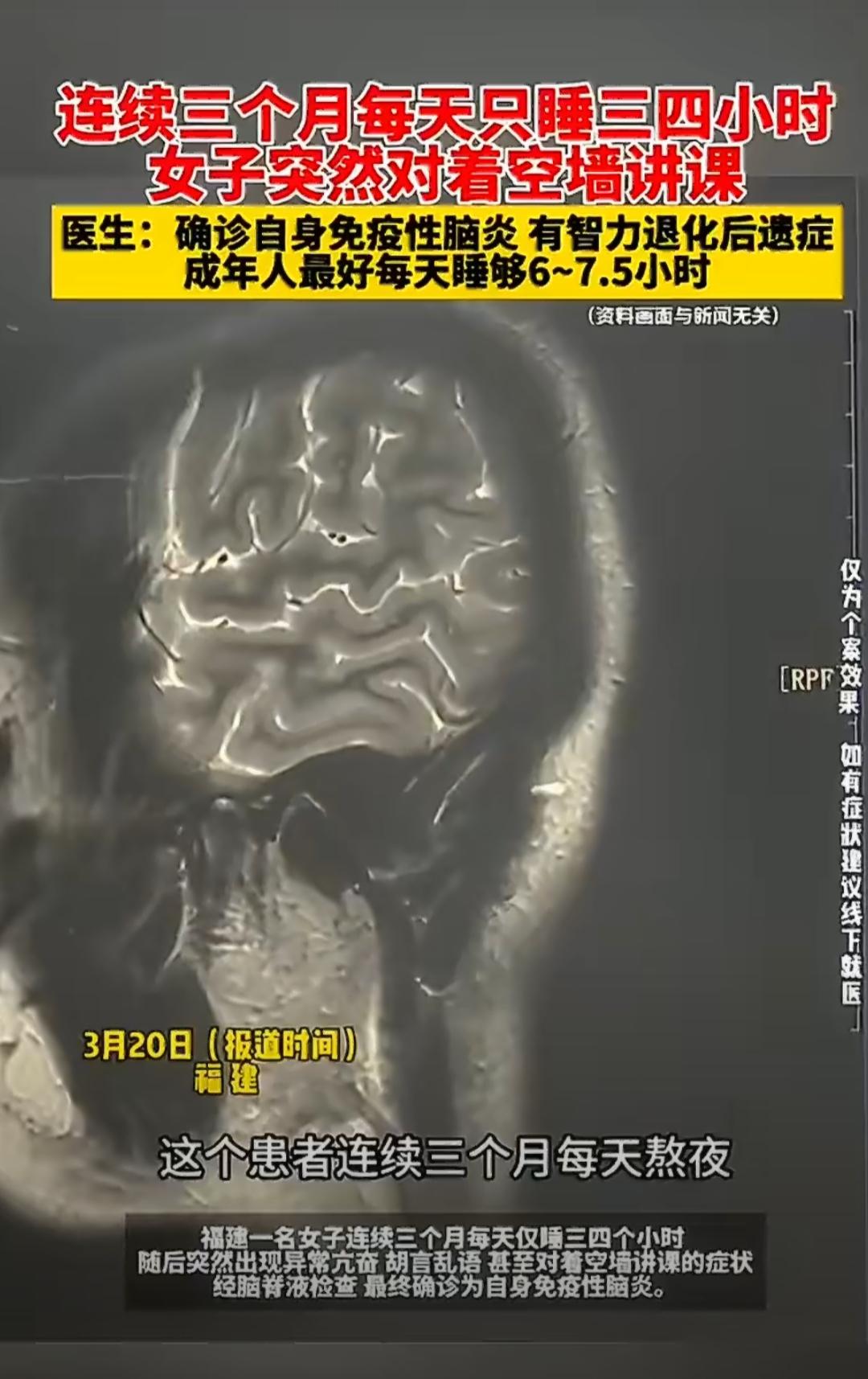 福建最近发生了一件让人后背发凉的事情，一位平时看着挺正常的女子，突然变得不对劲，